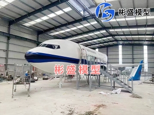 衡阳航空飞机模型
