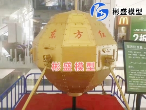 衡阳东方红模型